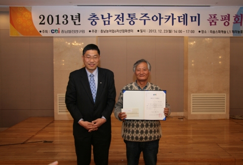 좌로부터 강현수 충발연 원장과 최우수상 수상한 박정련 씨