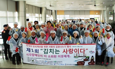 김치는 사랑이다 행사에 참석한 유덕현 관악구 소상공인회 회장(사진 좌4 번째), 유종필 관악구청장(사진 좌 5번째), 최동익 민주당 의원(사진 좌 6번째)