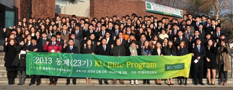 건국대의 대표적인 방학 집중교육 프로그램인 엘리트 프로그램과 1학년 재학생 대상 경력개발 과정인 커리어 디자인 스쿨이 겨울방학을 맞아 본격적인 활동을 시작했다.