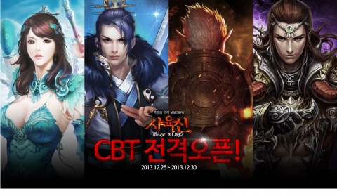 MMORPG 사육신온라인이 인원·시간·지원 무제한 오픈형 CBT를 실시한다.