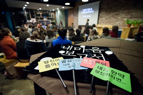 심리치유 전문기업 마인드프리즘은 지난 20일 전국의 초,중,고 교사를 초청해 2013 직장인 마음건강 캠페인 제5차 - 교사편을 개최했다.
