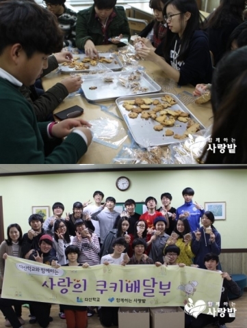 크리스마스를 맞아 일산다산학교 고등학생 40명이 특별한 나눔을 실천했다.