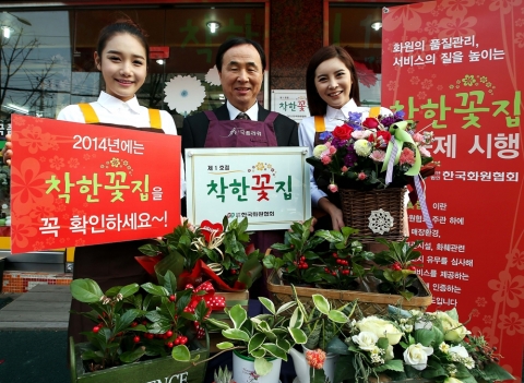 착한꽃집 1호점 인증을 받은 한국플라워 김태억 대표가 기념 촬영을 하고 있다.