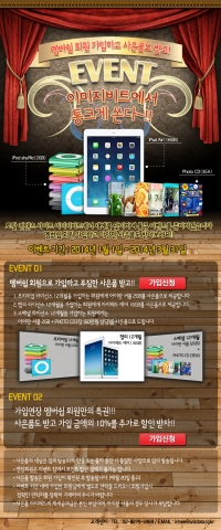 이미지비트는 01월~03월 3달 간 모든 유료회원에게 특별한 사은품을 제공하는 이벤트를 진행한다.