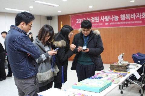 농정원이 행복바자회를 진행했다.