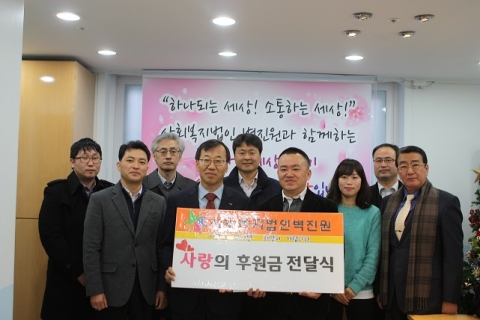 성인장애인 생활시설 벽진원(경기시흥)에 성금을 전달했다.