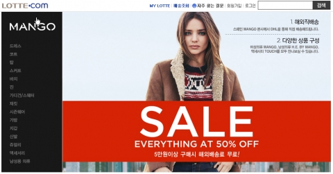 롯데닷컴, 글로벌 SPA브랜드 망고(MANGO)브랜드몰 오픈