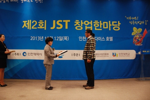 (좌측부터) 인천광역시 시의회 김영분 부의장과 아이들 이민순 대표이사