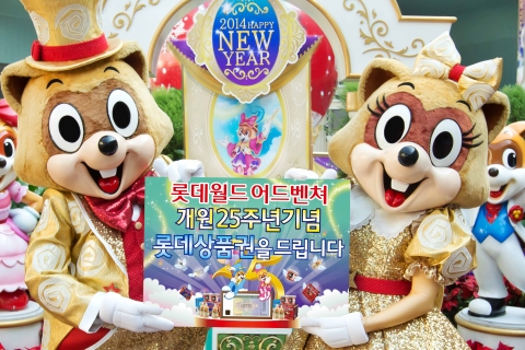 롯데월드가 개원 25주년 Let’s Dream 축제를 개최한다.