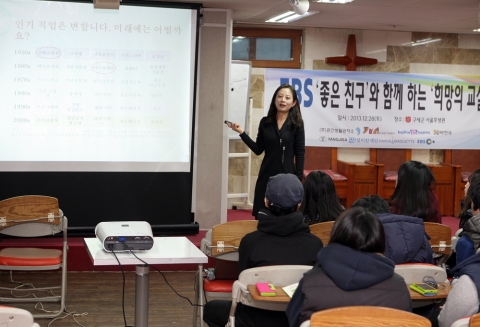 알바천국-EBS, 소외아동 청소년 위한 ‘희망 교실’ 열어