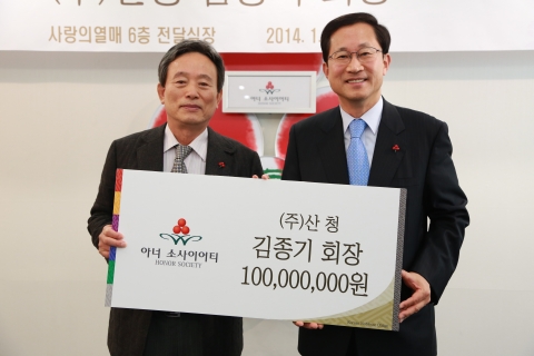 김종기 (주)산청회장(왼쪽)이 김주현 공동모금회 사무총장에게 기부약정서를 전달하고 기념촬영을 하고 있다.