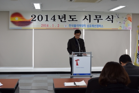 박창호 교학팀장이 박종구 이사장의 신년사를 대독하고 있다.