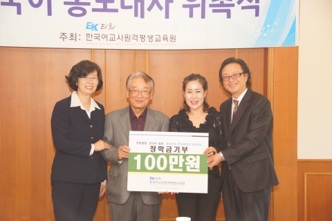 사진 왼쪽부터 EK티쳐 부원장 이은령, 원장 이순재, 한국어홍보대사 조현주, 대표 유길상