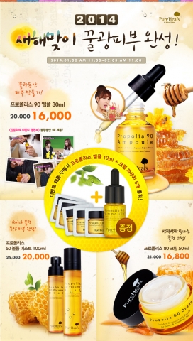 퓨어힐스가 1월 한 달간 새해맞이 맞춤피부 관리 이벤트를 진행한다.