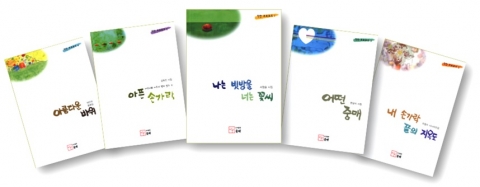 한국장애예술인협회는 한국문화예술위원회의 장애인문화예술분야별집중육성지원으로착한 프로포즈5권을 출간하였다.