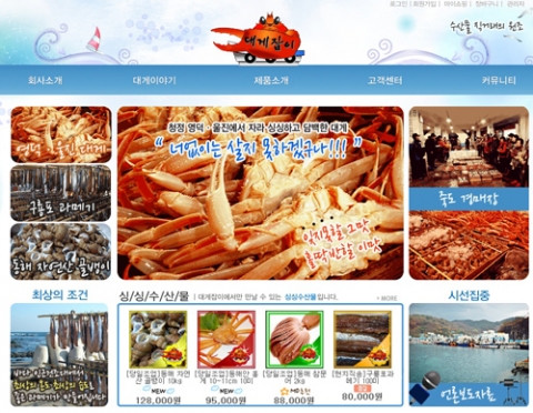 한국창업부동산정보원은 홍게·대게 직거래 사이트인 대게잡이를 오픈 후 본격 판매·개시한다.