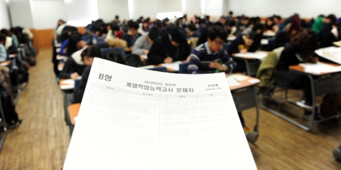 건국대는 오는 7일(화) 2014학년도 편입학 모집을 위한 계열학업능력고사를 서울 광진구 능동로 건국대 서울캠퍼스 등 150여개 고사장에서 실시한다.