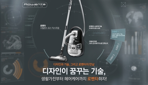 그룹세브코리아는 자사의 글로벌 대표 브랜드인 테팔과 로벤타가 제10회 웹어워드 코리아의 이벤트 프로모션 부문 및 기업 프로모션 부문에서 각각 우수상을 차지했다고 밝혔다.