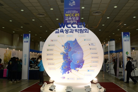 교육부가 세계적 수준의 전문대학(WCC·World Class College) 21 교육성과 박람회를 개최한다.