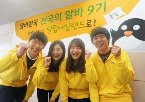 3일 알바천국 역삼동 오피스에서 천국의 알바 9기 주인공 4명이 본격적인 출격을 앞두고 포즈를 취하고 있다. 왼쪽부터 변민섭 군, 박정인 양, 최규아 양, 강병규 군.
