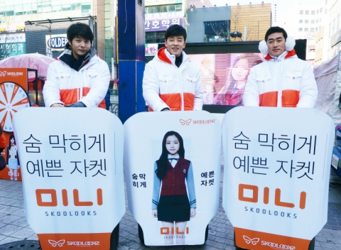 스쿨룩스 게릴라 이벤트 현장 모습