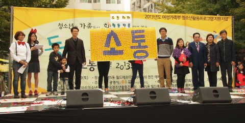광명 해냄 청소년문화의집이 여성가족부 청소년 공모사업 최우수 프로그램에 선정됐다.