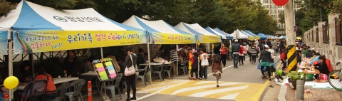 골목축제