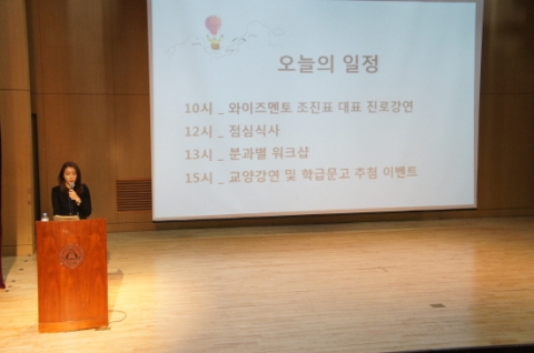 와이즈멘토는 자유학기제 대비 교원 진로교육연수가 성황리에 마무리 됐다고 밝혔다.