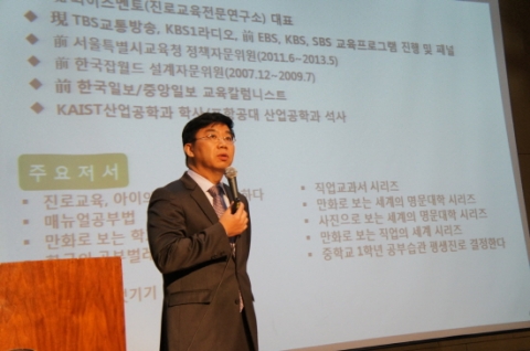 와이즈멘토는 자유학기제 대비 교원 진로교육연수가 성황리에 마무리 됐다고 밝혔다.