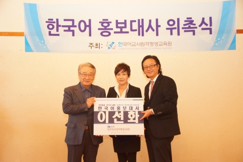 한국어교사원격평생교육원은 CNT인터내셔널 대표 이선화 씨에게 한국어홍보대사 임명장을 수여했다고 밝혔다.