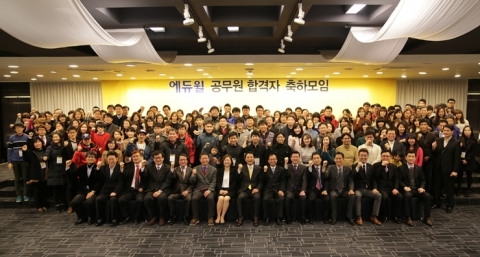 지난 1월 11일 열린 에듀윌 공무원 합격자 모임에 참석한 합격자들이 기념촬영을 하고 있다.