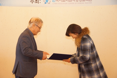 EK티쳐 한국어교사원격평생교육원(원장 이순재)은 성적우수자들에게 상장을 전달했다고 밝혔다.