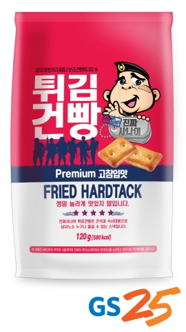 GS25 진짜 사나이 브랜드 튀김건빵