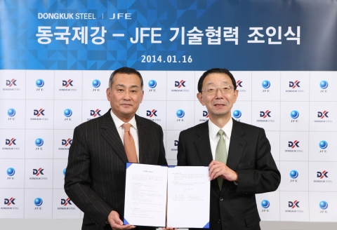 1월 16일 서울 을지로 페럼타워에서 동국제강 장세주 회장(왼쪽)과 JFE스틸 하야시다 에이지 사장(오른쪽)이 기술협력 조인식을 가졌다.
