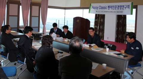 동명대가 Happy classic 벤처인문경영연구회를 개최했다.