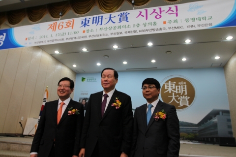 허남식 부산시장 등 각계 인사 300여명이 참석한 가운데 제6회 東明대상 시상식이 성황리에 열렸다.