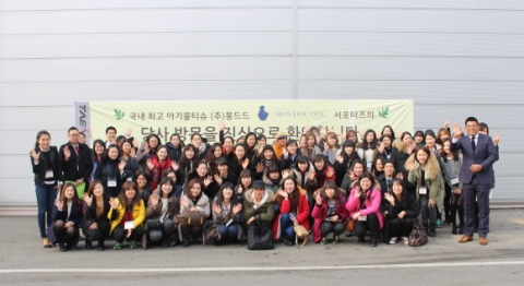 몽드드가 충북 음성의 제조공장에서 공개설명회를 가졌다