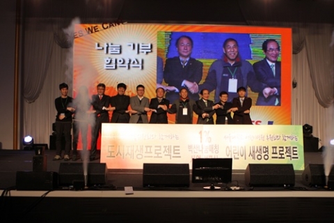 벽산엔지니어링㈜ 그룹이 최근 1%벽산나눔매칭 사업을 선포했다.