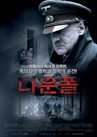 히틀러 최후의 순간을 담은 다운폴이 1월 23일 개봉한다.
