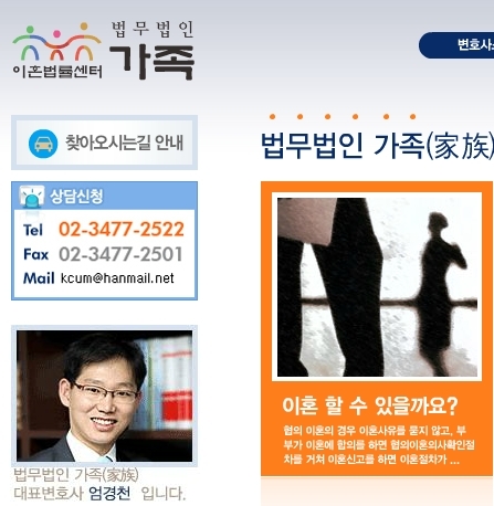 가족법 전문 로펌 법무법인가족
