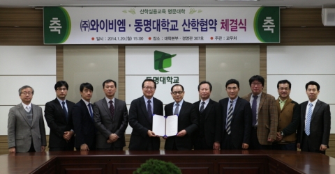 동명대·YBM이 학생 현장실습 및 취업 등을 내용으로 협약을 체결했다.