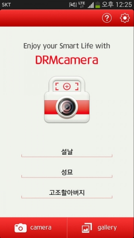 똑똑이카메라는 스마트폰으로 사진촬영 시 상황에 맞는 주제를 세 가지 키워드(이야기)까지 입력하고 촬영하여 촬영한 사진 속에 입력한 키워드를 암호화(DRM)하여 저장한다.