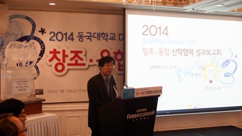 동국대 LINC사업단이 창조 융합 산학협력 성과보고회를 개최했다.