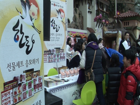 한돈자조금관리위원회가 롯데월드서 개최한 2014 설 한돈 드림 캠페인 모습