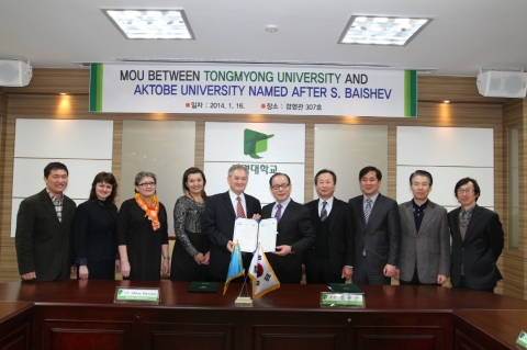 동명대와 카자흐스탄 Aktobe대학교가 MOU를 체결했다.