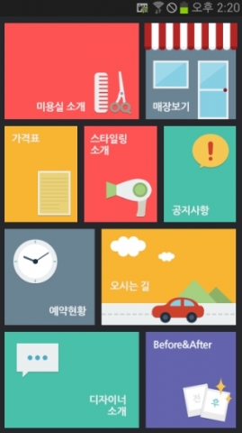 도넛모바일은 미용실 브랜드 경영을 지원하는 미용실 전용 모바일 브랜드 패키지를 출시한다.