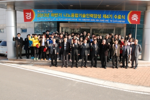 나노융합기술인력양성사업의 제4기 수료식이 지난 21일 나노융합기술원에서 열렸다.