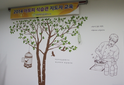 아토피식습관연구소가 5기 아토피상담사, 3기 아토피식습관지도자를 모집한다.