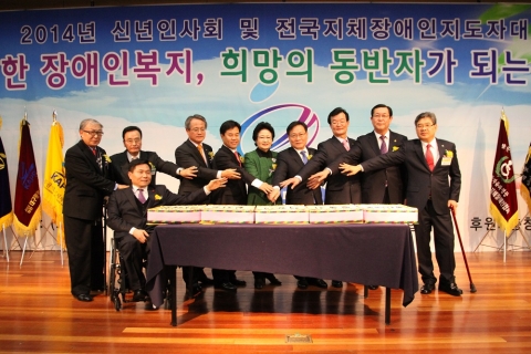 지장협 김광환 중앙회장과 임원, 내빈들이 희망찬 2014년을 다짐하며 케이크 커팅을 하고 있다.