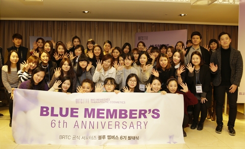 BRTC는 지난 23일 강남구 삼성동에 위치한 디비노&데카에서 BRTC 공식 뷰티 서포터즈 블루멤버스 6기 발대식을 진행했다.